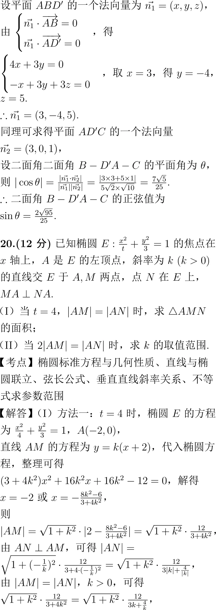 2016年高考数学试卷解析(新课标Ⅱ卷)-第14张图片-四季读书网 2016年高考数学试卷解析(新课标Ⅱ卷)-第14张图片-四季读书网