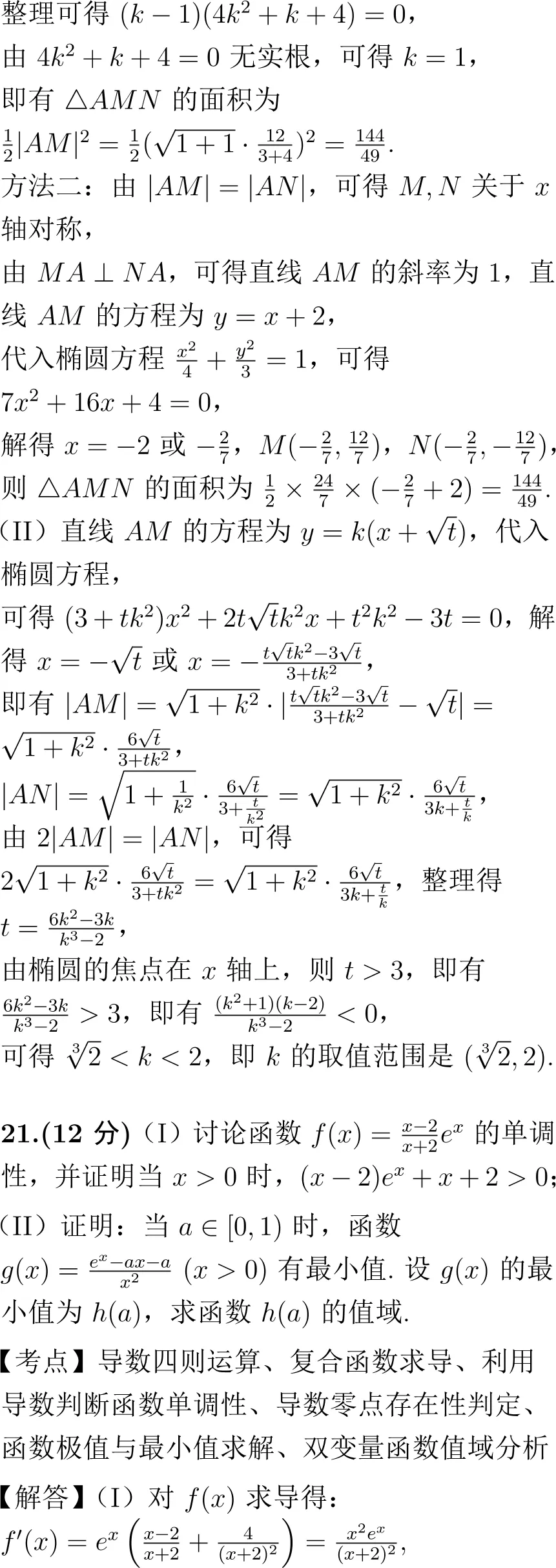2016年高考数学试卷解析(新课标Ⅱ卷)-第15张图片-四季读书网 2016年高考数学试卷解析(新课标Ⅱ卷)-第15张图片-四季读书网