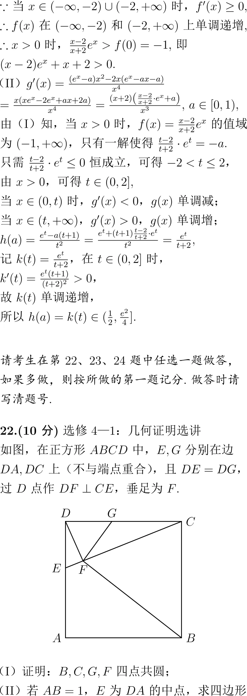 2016年高考数学试卷解析(新课标Ⅱ卷)-第16张图片-四季读书网 2016年高考数学试卷解析(新课标Ⅱ卷)-第16张图片-四季读书网