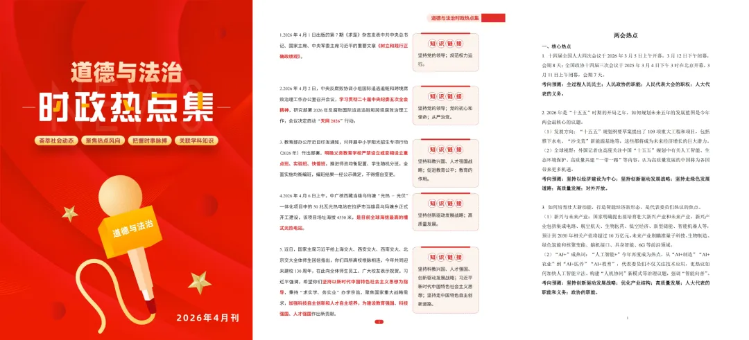 快讯!2026年徐州中考作文题出炉-第2张图片-四季读书网 快讯!2026年徐州中考作文题出炉-第2张图片-四季读书网