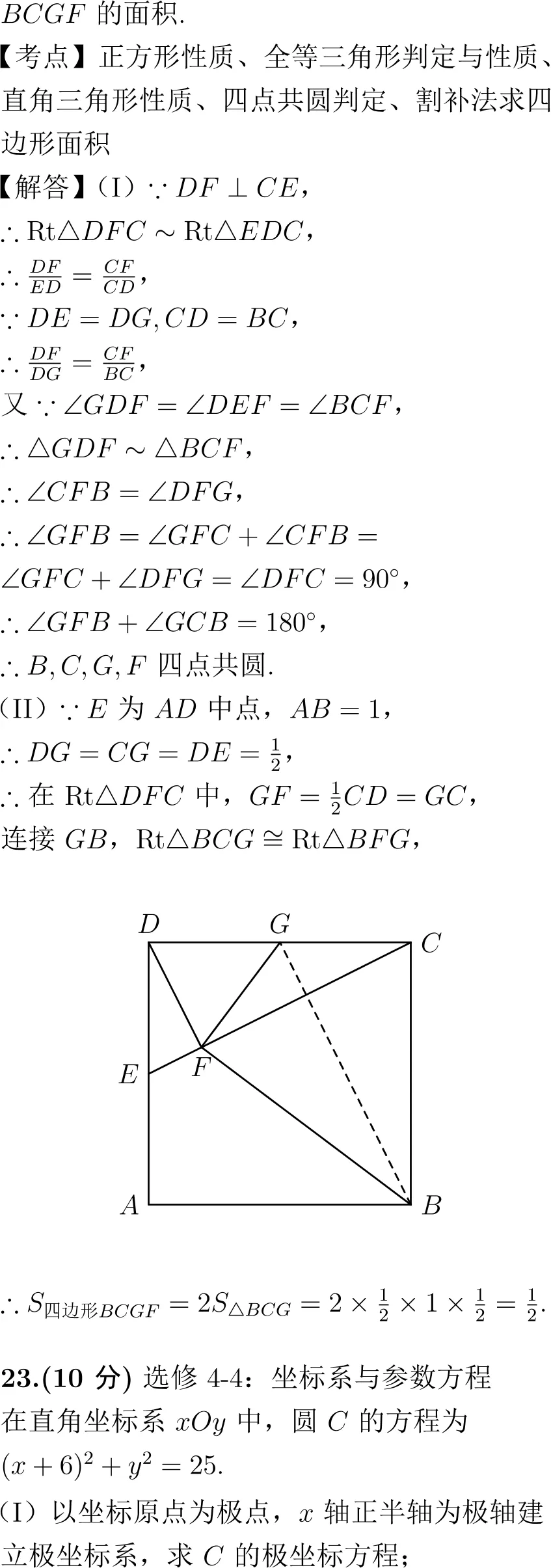 2016年高考数学试卷解析(新课标Ⅱ卷)-第17张图片-四季读书网 2016年高考数学试卷解析(新课标Ⅱ卷)-第17张图片-四季读书网