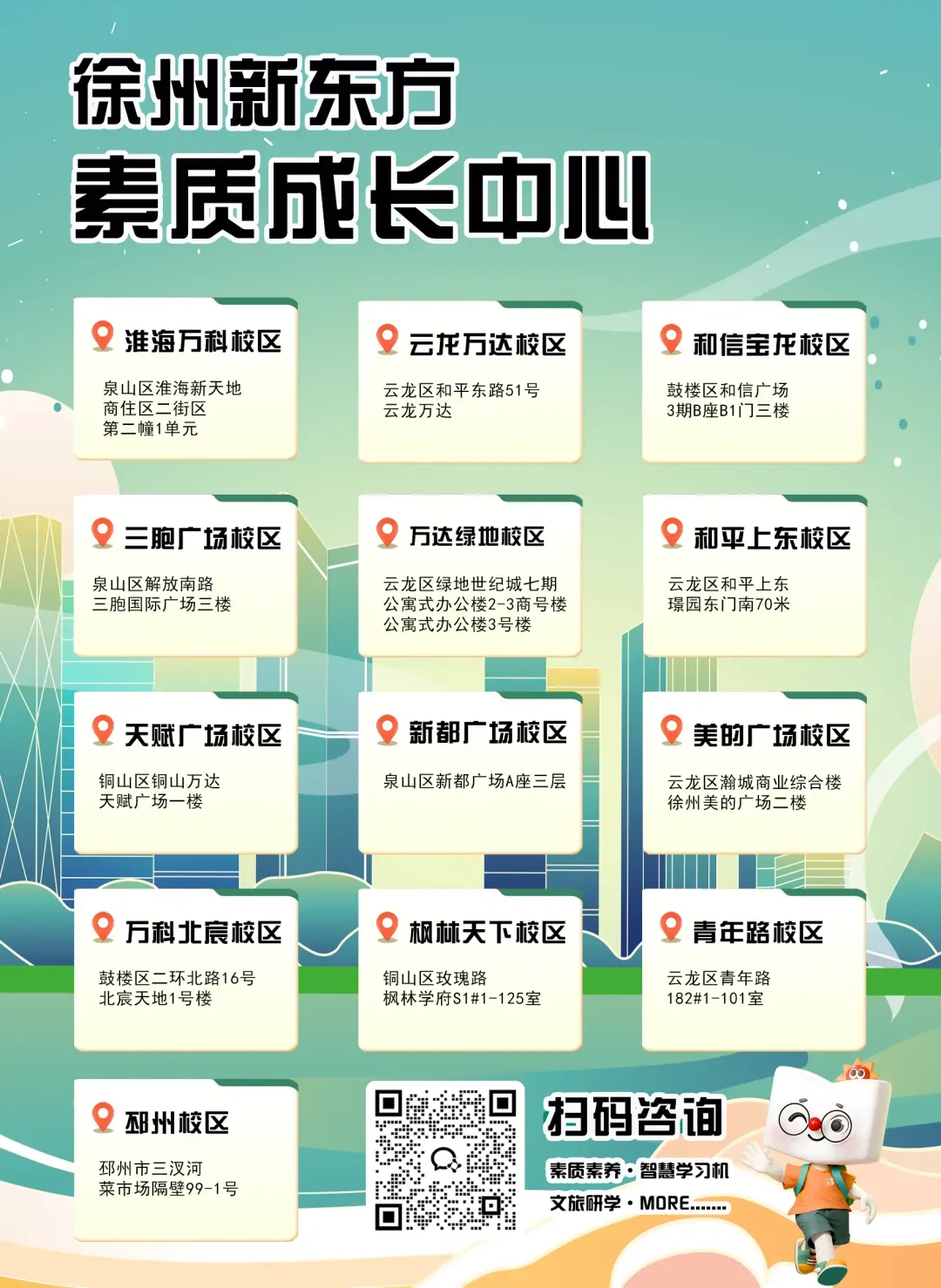 快讯!2026年徐州中考作文题出炉-第5张图片-四季读书网 快讯!2026年徐州中考作文题出炉-第5张图片-四季读书网