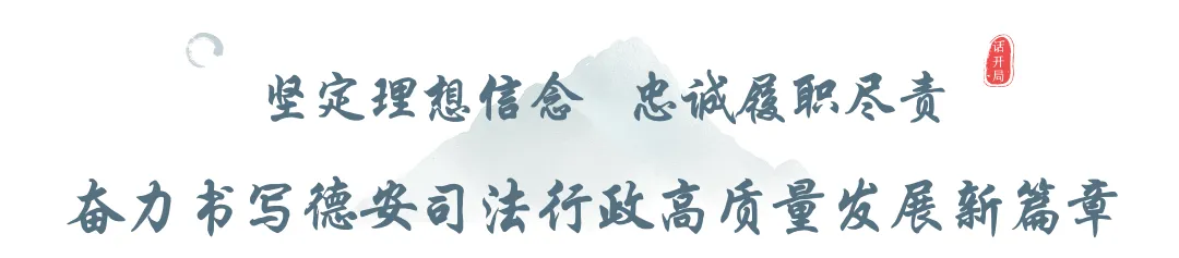 德安县司法局:法治护航中考 守护少年向阳而行-第1张图片-四季读书网 德安县司法局:法治护航中考 守护少年向阳而行-第1张图片-四季读书网