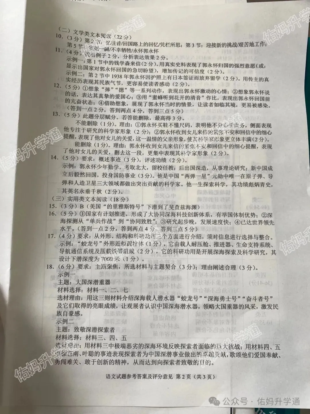 重庆2026中考标准答案+真题,全科出炉!-第2张图片-四季读书网 重庆2026中考标准答案+真题,全科出炉!-第2张图片-四季读书网