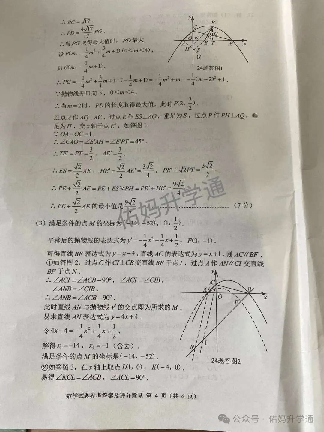 重庆2026中考标准答案+真题,全科出炉!-第7张图片-四季读书网 重庆2026中考标准答案+真题,全科出炉!-第7张图片-四季读书网