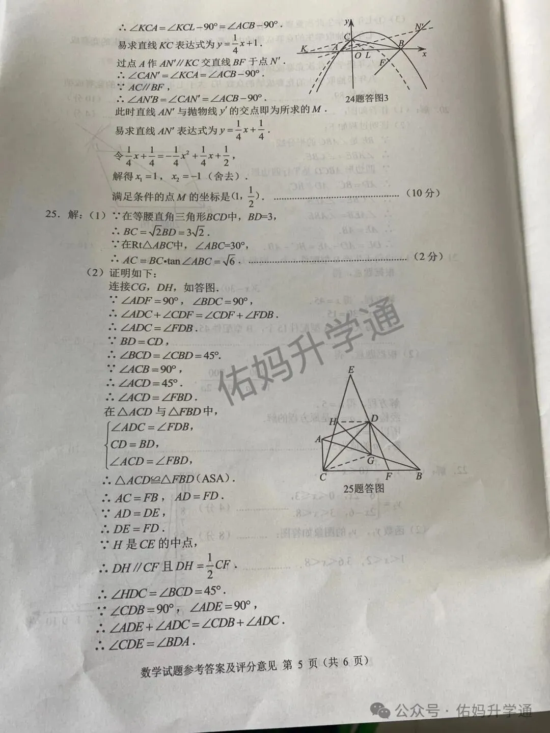重庆2026中考标准答案+真题,全科出炉!-第8张图片-四季读书网 重庆2026中考标准答案+真题,全科出炉!-第8张图片-四季读书网