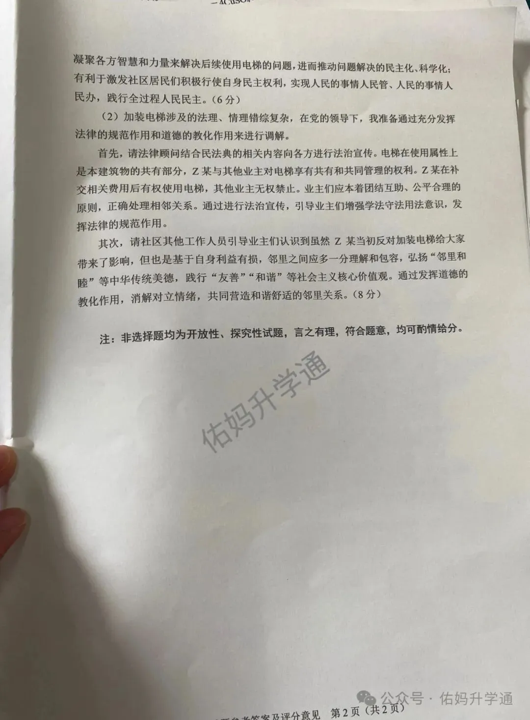 重庆2026中考标准答案+真题,全科出炉!-第19张图片-四季读书网 重庆2026中考标准答案+真题,全科出炉!-第19张图片-四季读书网