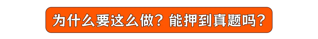 【真题押真题】2026中考真题·道法猜押(第2期)-第3张图片-四季读书网 【真题押真题】2026中考真题·道法猜押(第2期)-第3张图片-四季读书网