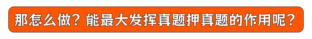 【真题押真题】2026中考真题·道法猜押(第2期)-第4张图片-四季读书网 【真题押真题】2026中考真题·道法猜押(第2期)-第4张图片-四季读书网