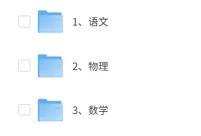 2026苏州中考(数学、物理、语文)真题试卷+答案解析(完整版pdf)!-第2张图片-四季读书网 2026苏州中考(数学、物理、语文)真题试卷+答案解析(完整版pdf)!-第2张图片-四季读书网