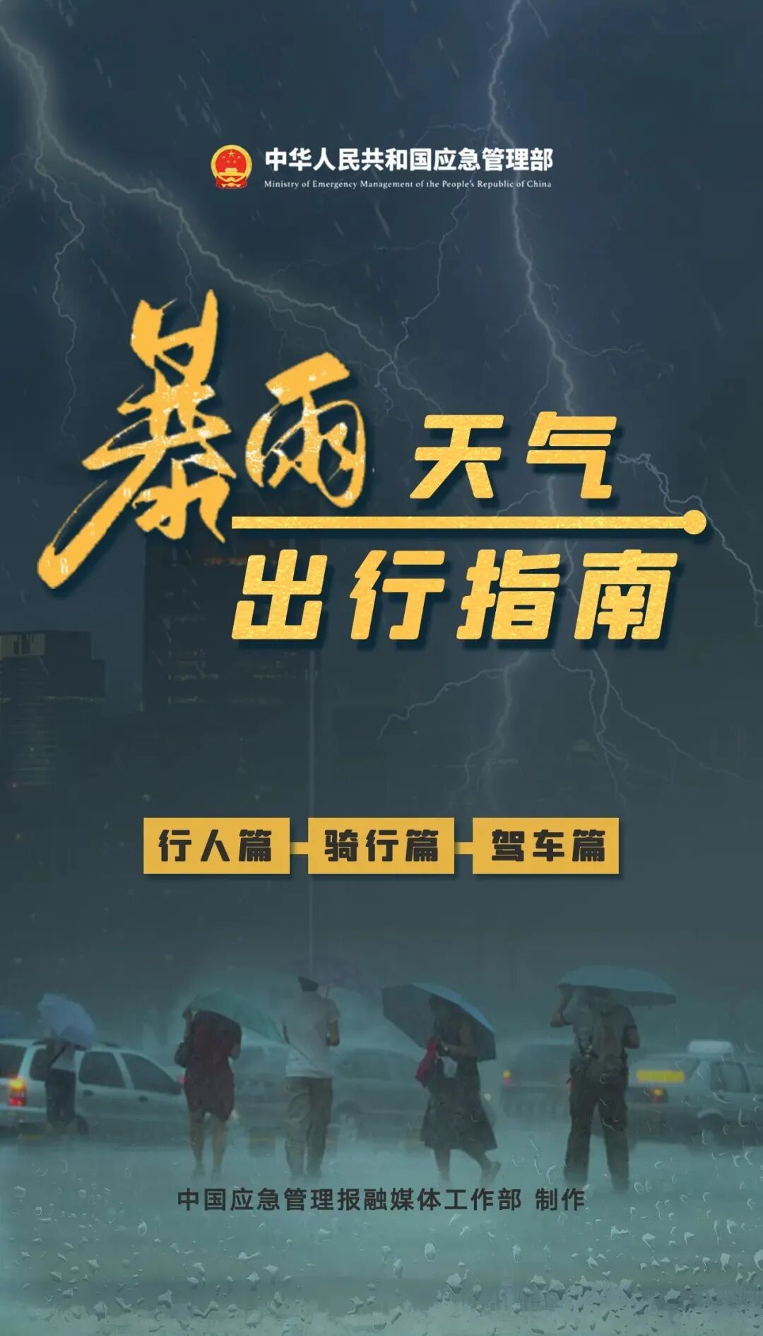 端午中考恰逢“梅姑娘” 出行注意安全-第6张图片-四季读书网 端午中考恰逢“梅姑娘” 出行注意安全-第6张图片-四季读书网