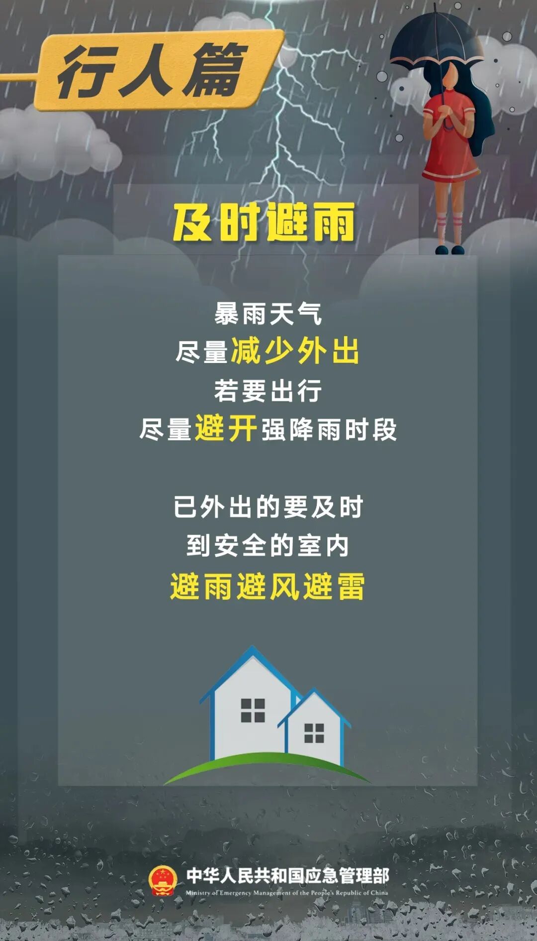 端午中考恰逢“梅姑娘” 出行注意安全-第7张图片-四季读书网 端午中考恰逢“梅姑娘” 出行注意安全-第7张图片-四季读书网