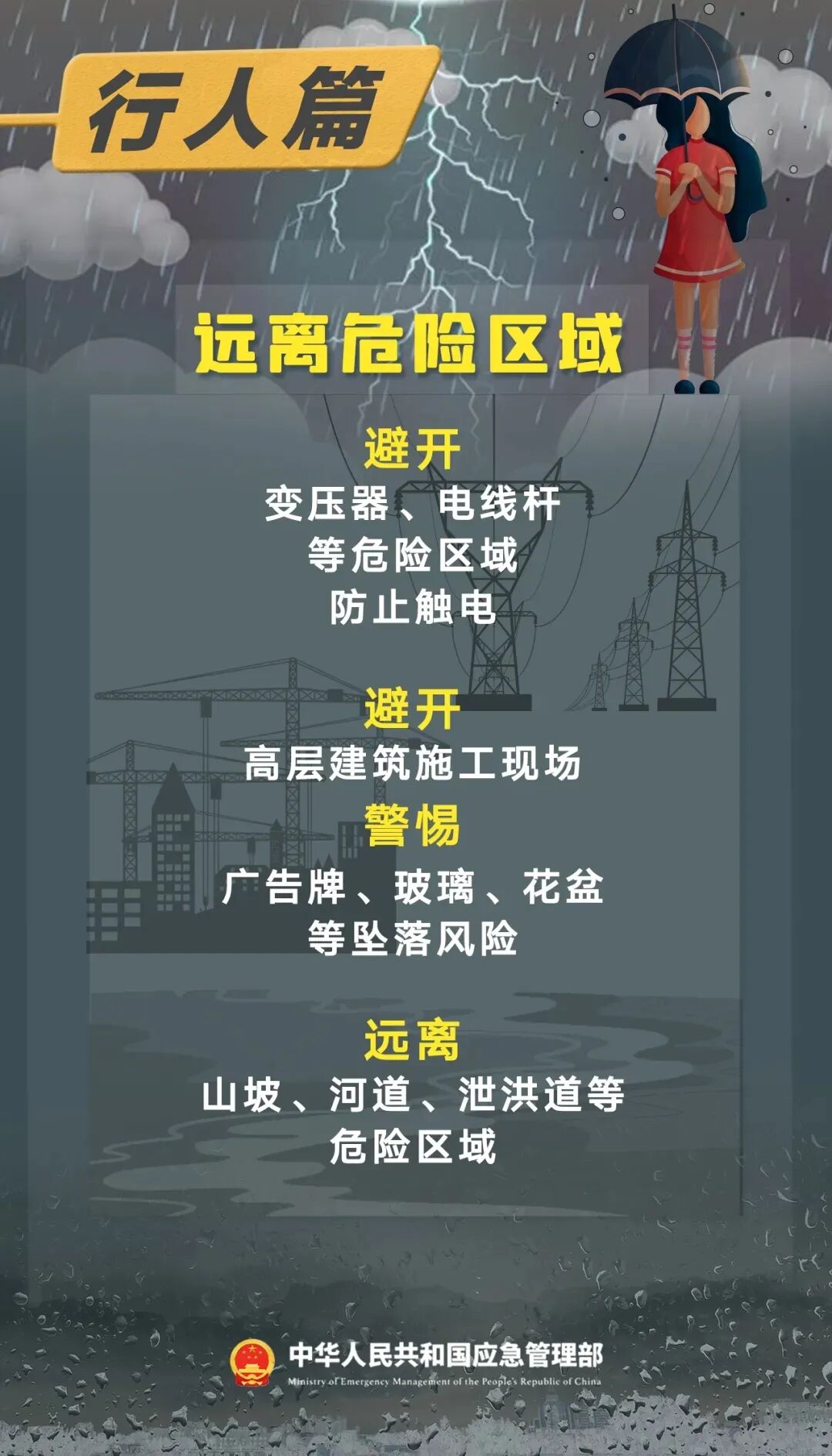 端午中考恰逢“梅姑娘” 出行注意安全-第8张图片-四季读书网 端午中考恰逢“梅姑娘” 出行注意安全-第8张图片-四季读书网