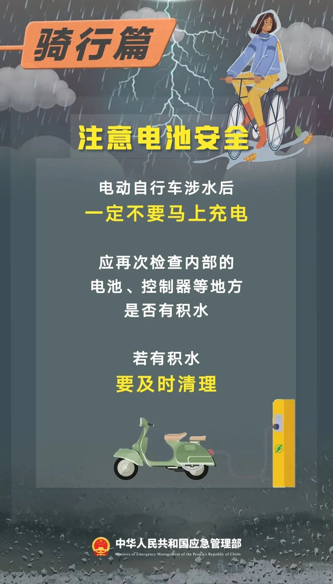端午中考恰逢“梅姑娘” 出行注意安全-第12张图片-四季读书网 端午中考恰逢“梅姑娘” 出行注意安全-第12张图片-四季读书网