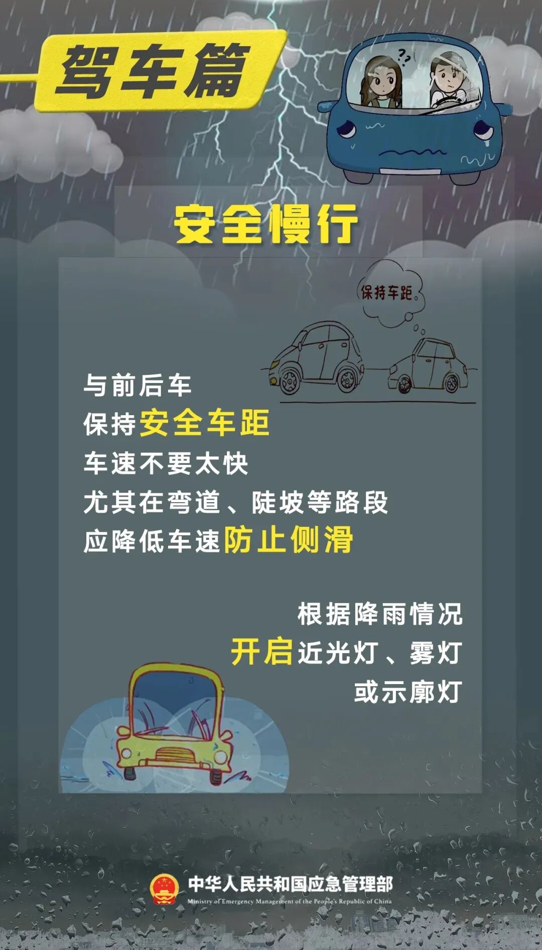 端午中考恰逢“梅姑娘” 出行注意安全-第13张图片-四季读书网 端午中考恰逢“梅姑娘” 出行注意安全-第13张图片-四季读书网