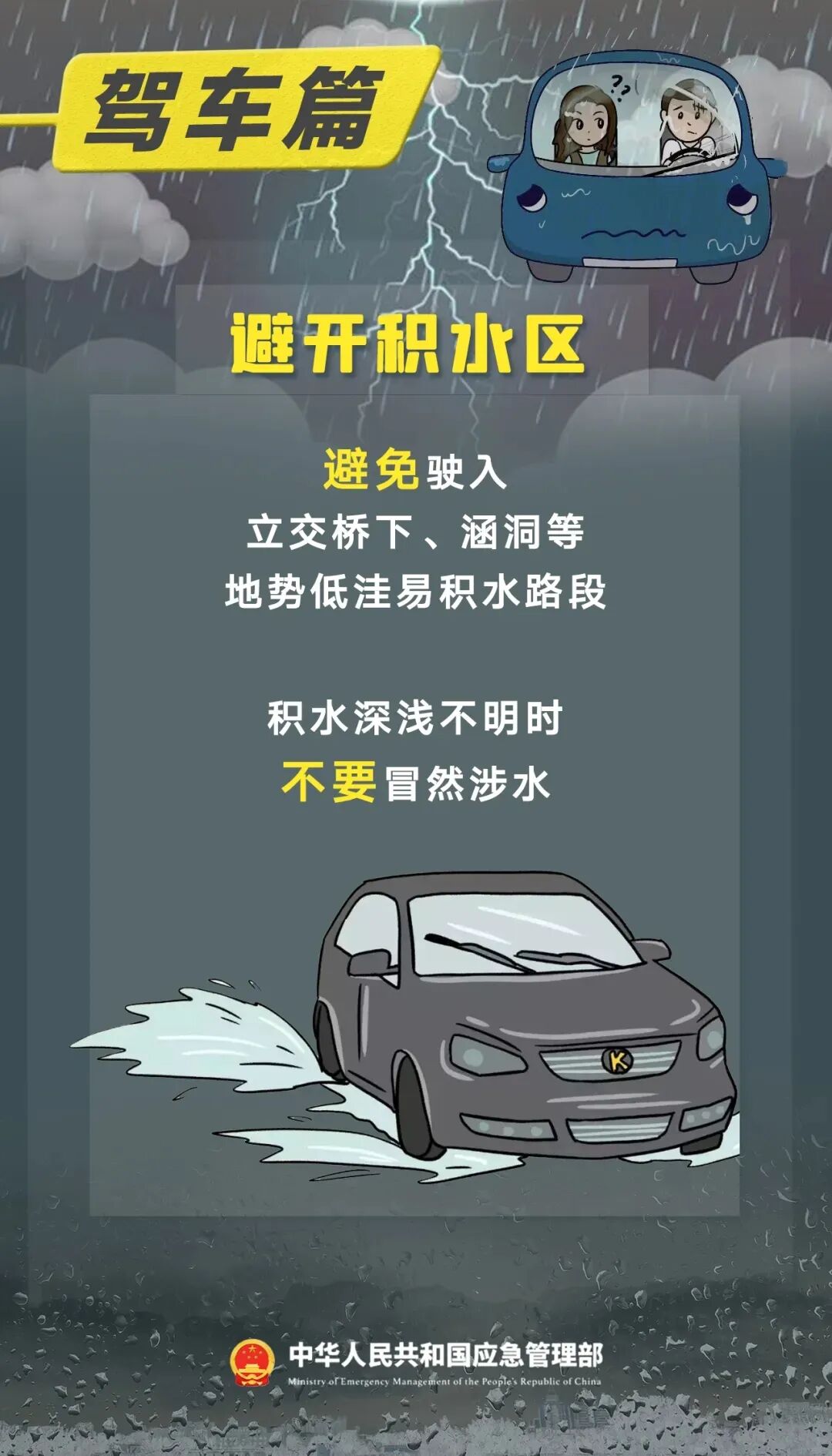 端午中考恰逢“梅姑娘” 出行注意安全-第14张图片-四季读书网 端午中考恰逢“梅姑娘” 出行注意安全-第14张图片-四季读书网