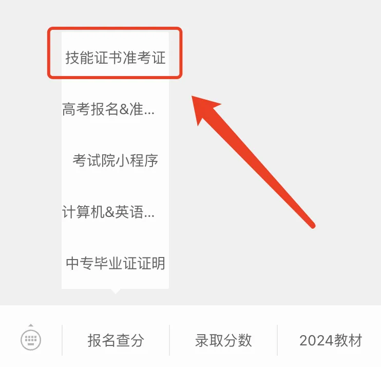 开放打印!中职技能证书准考证+历年真题!-第3张图片-四季读书网 开放打印!中职技能证书准考证+历年真题!-第3张图片-四季读书网