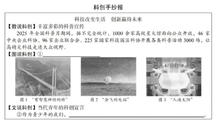 2026届四川广安中考 语文真题及答案-第3张图片-四季读书网