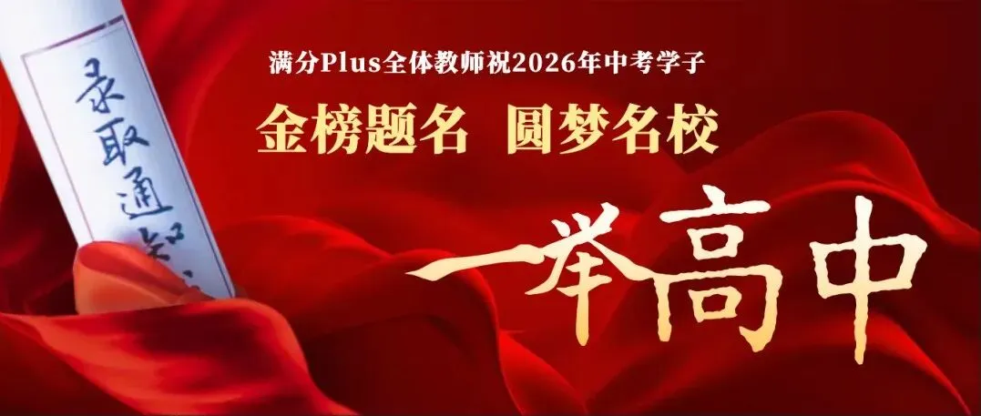 大合集!26年山西中考数学模考真题-第1张图片-四季读书网
