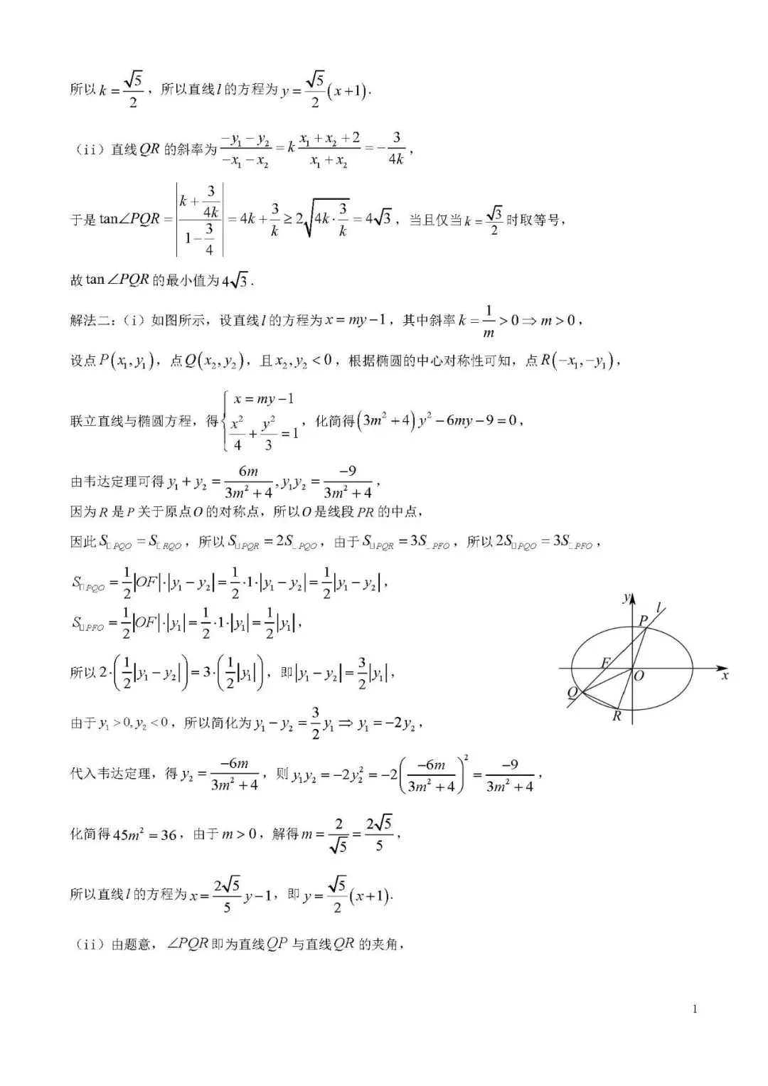 高考|2026年高考全国1卷数学高考真题(解析版)-第14张图片-四季读书网