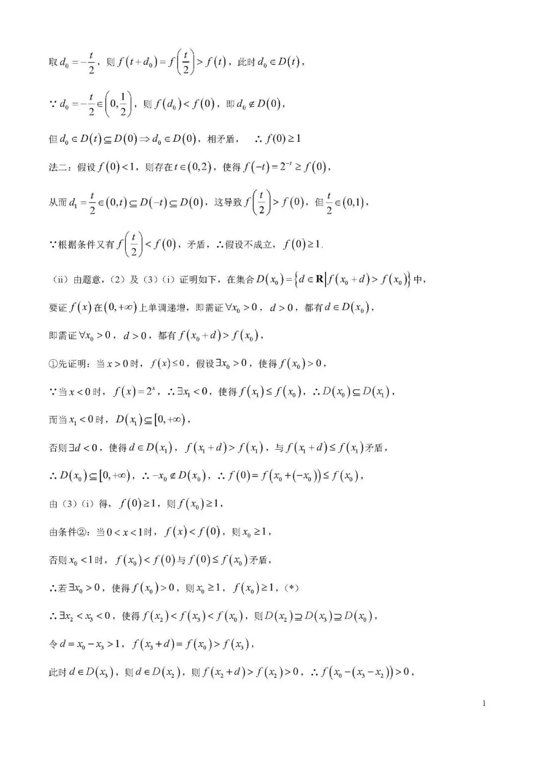 高考|2026年高考全国1卷数学高考真题(解析版)-第17张图片-四季读书网