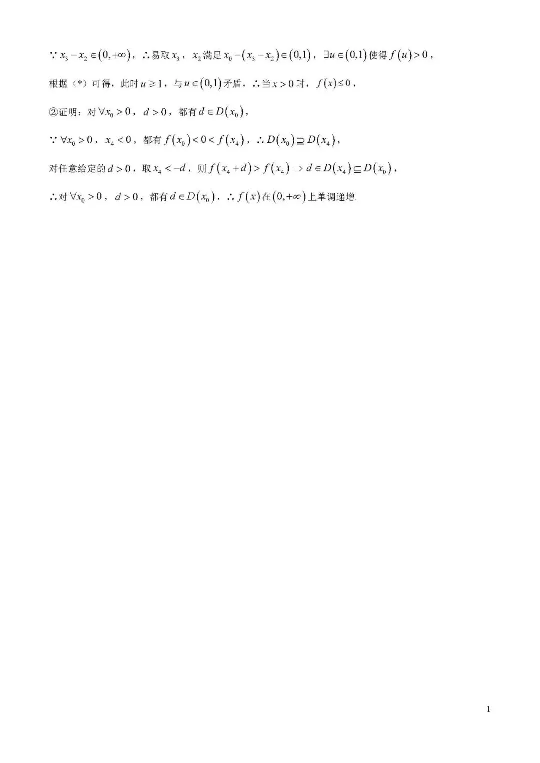高考|2026年高考全国1卷数学高考真题(解析版)-第18张图片-四季读书网