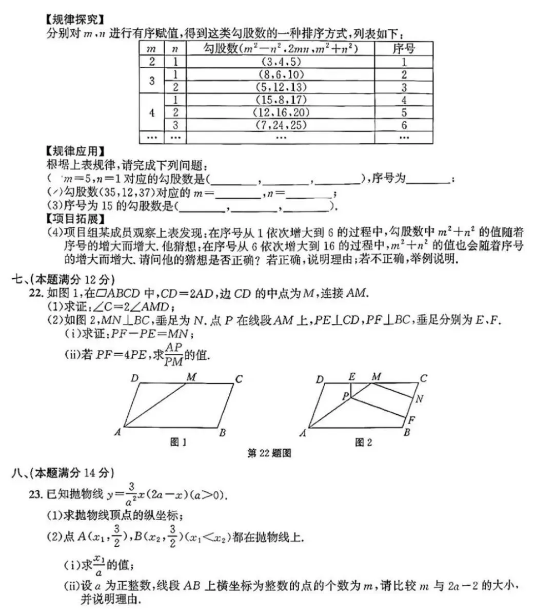 安徽省2026年中考试题及答案汇总-第5张图片-四季读书网 安徽省2026年中考试题及答案汇总-第5张图片-四季读书网
