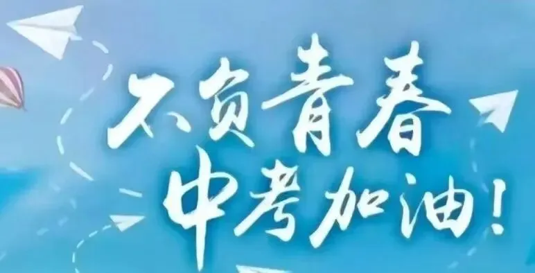 请注意!中考期间,徐水城区这些路段实行交通管制!-第1张图片-四季读书网