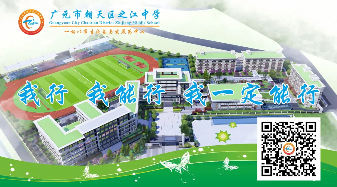 【新之江·安全】|中考收官不松懈 安全防线不缺位——之江中学关于后学生安全致九年级学生及家长的一封信-第36张图片-四季读书网 【新之江·安全】|中考收官不松懈 安全防线不缺位——之江中学关于后学生安全致九年级学生及家长的一封信-第36张图片-四季读书网