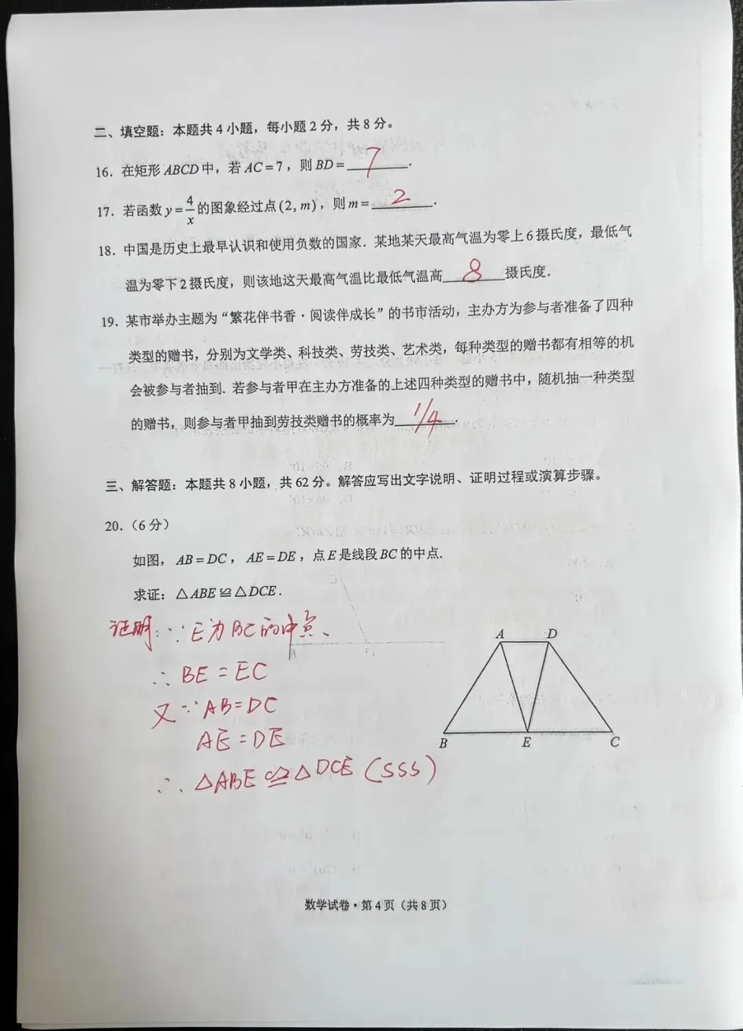 云南省2026年中考历史、道法、数学试卷及答案参考!-第5张图片-四季读书网