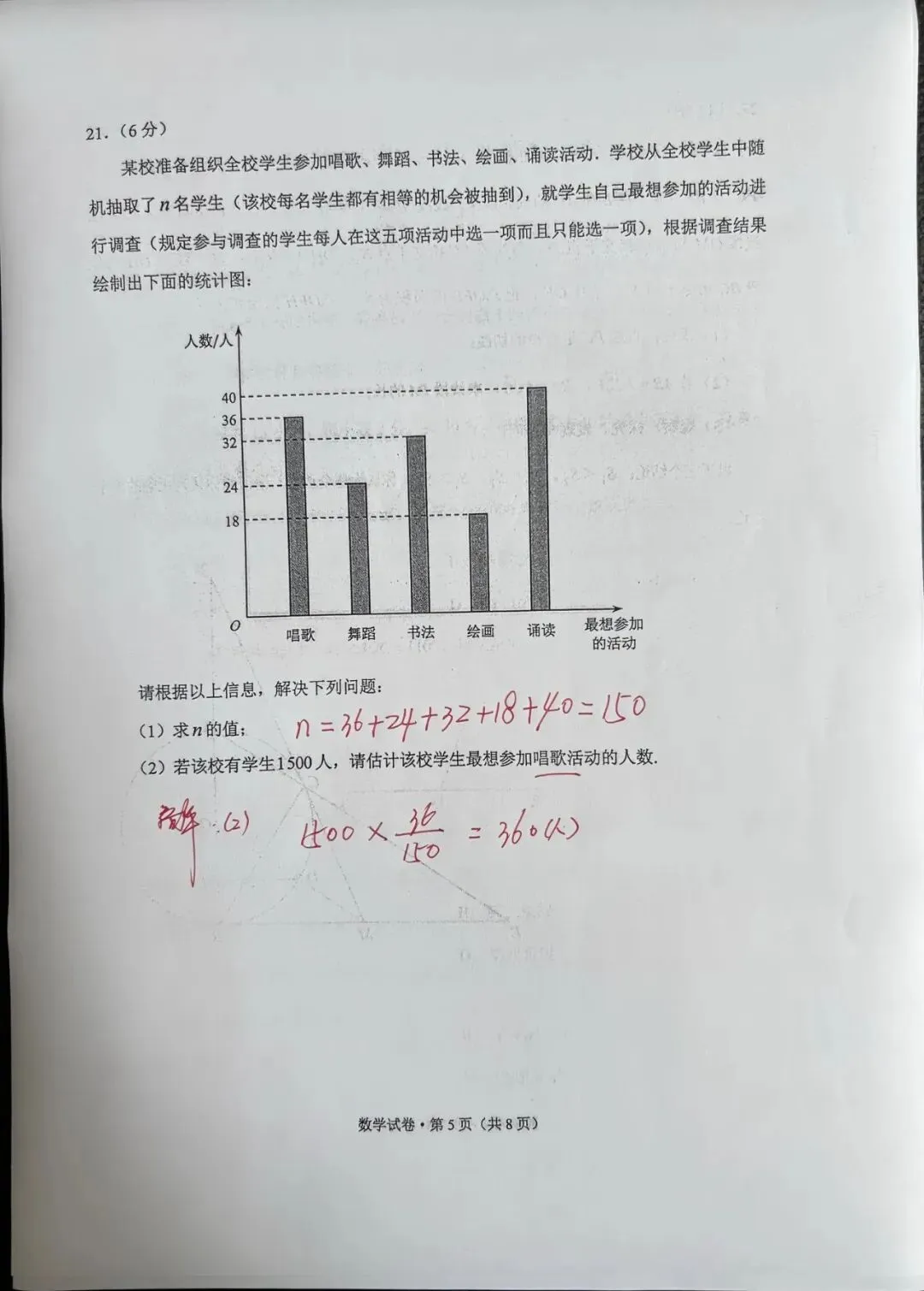 云南省2026年中考历史、道法、数学试卷及答案参考!-第6张图片-四季读书网