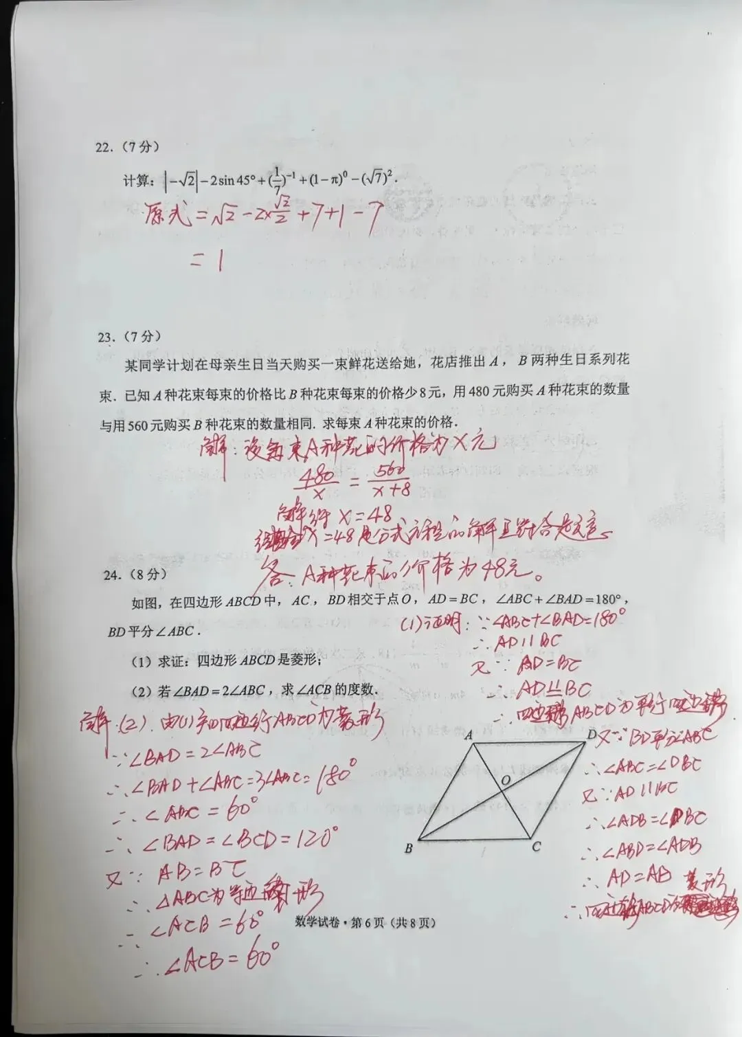 云南省2026年中考历史、道法、数学试卷及答案参考!-第7张图片-四季读书网