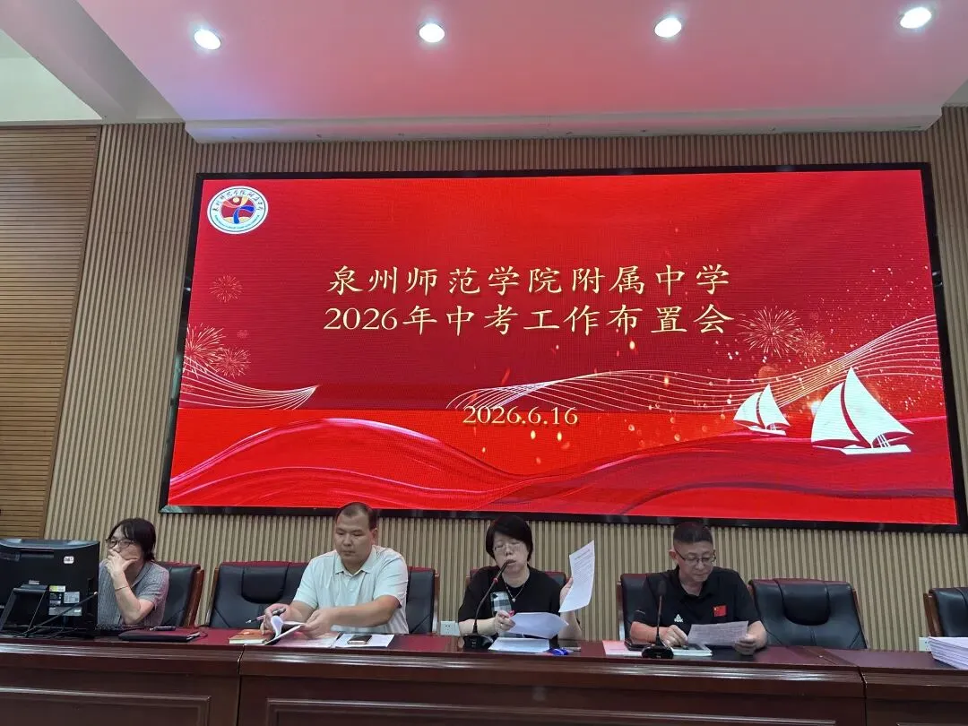 护航中考会考 | 我校召开德育工作专题部署会议-第5张图片-四季读书网 护航中考会考 | 我校召开德育工作专题部署会议-第5张图片-四季读书网