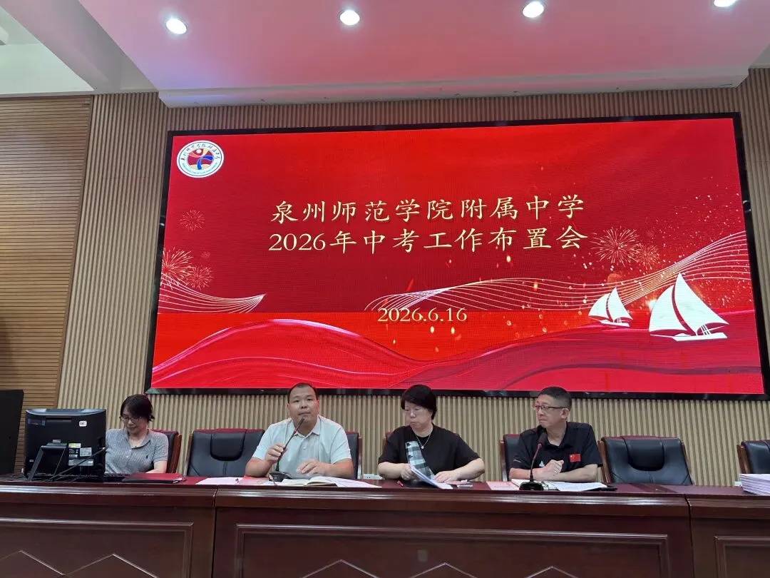 护航中考会考 | 我校召开德育工作专题部署会议-第6张图片-四季读书网 护航中考会考 | 我校召开德育工作专题部署会议-第6张图片-四季读书网