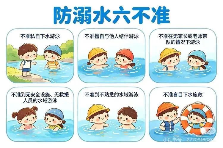 一八三团中学端午节及中考假期安全致家长的一封信-第9张图片-四季读书网