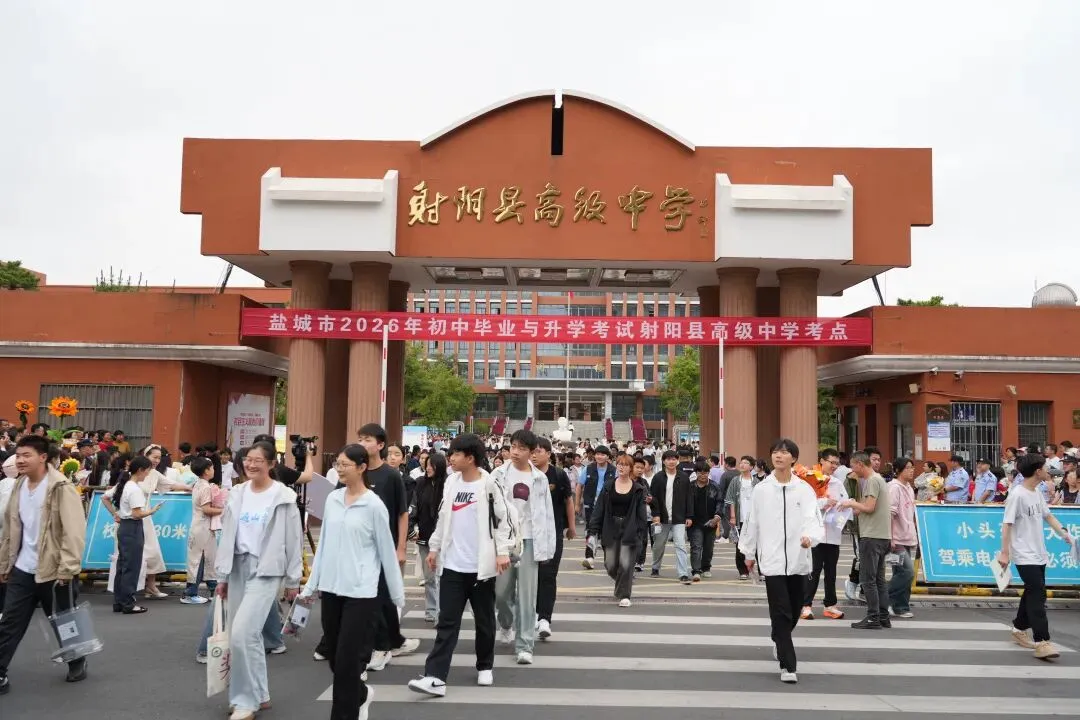 中考收官!射阳少年,未来可期-第7张图片-四季读书网