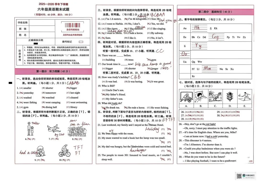 2026年盘龙区小升初六年级毕业考英语试卷+答案-第4张图片-四季读书网