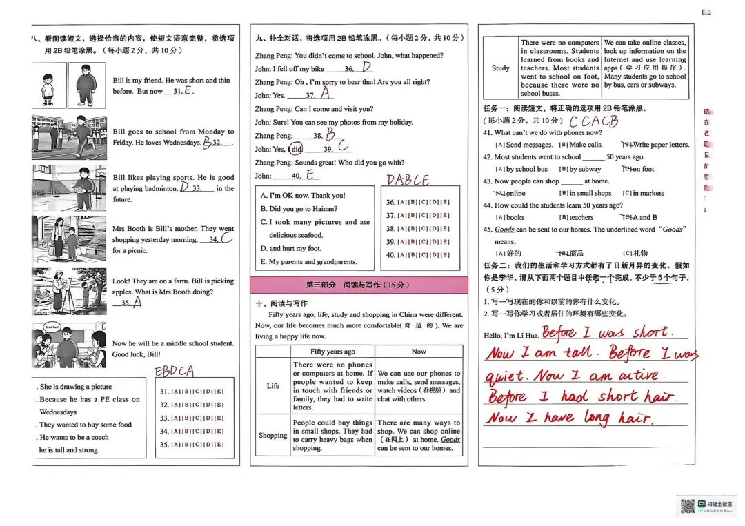 2026年盘龙区小升初六年级毕业考英语试卷+答案-第5张图片-四季读书网