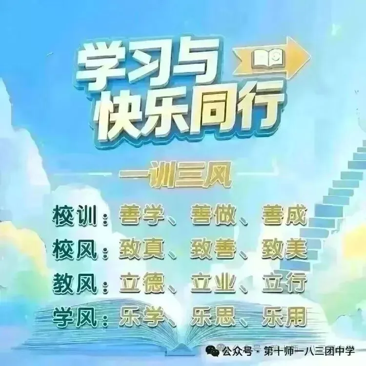 一八三团中学端午节及中考假期安全致家长的一封信-第52张图片-四季读书网