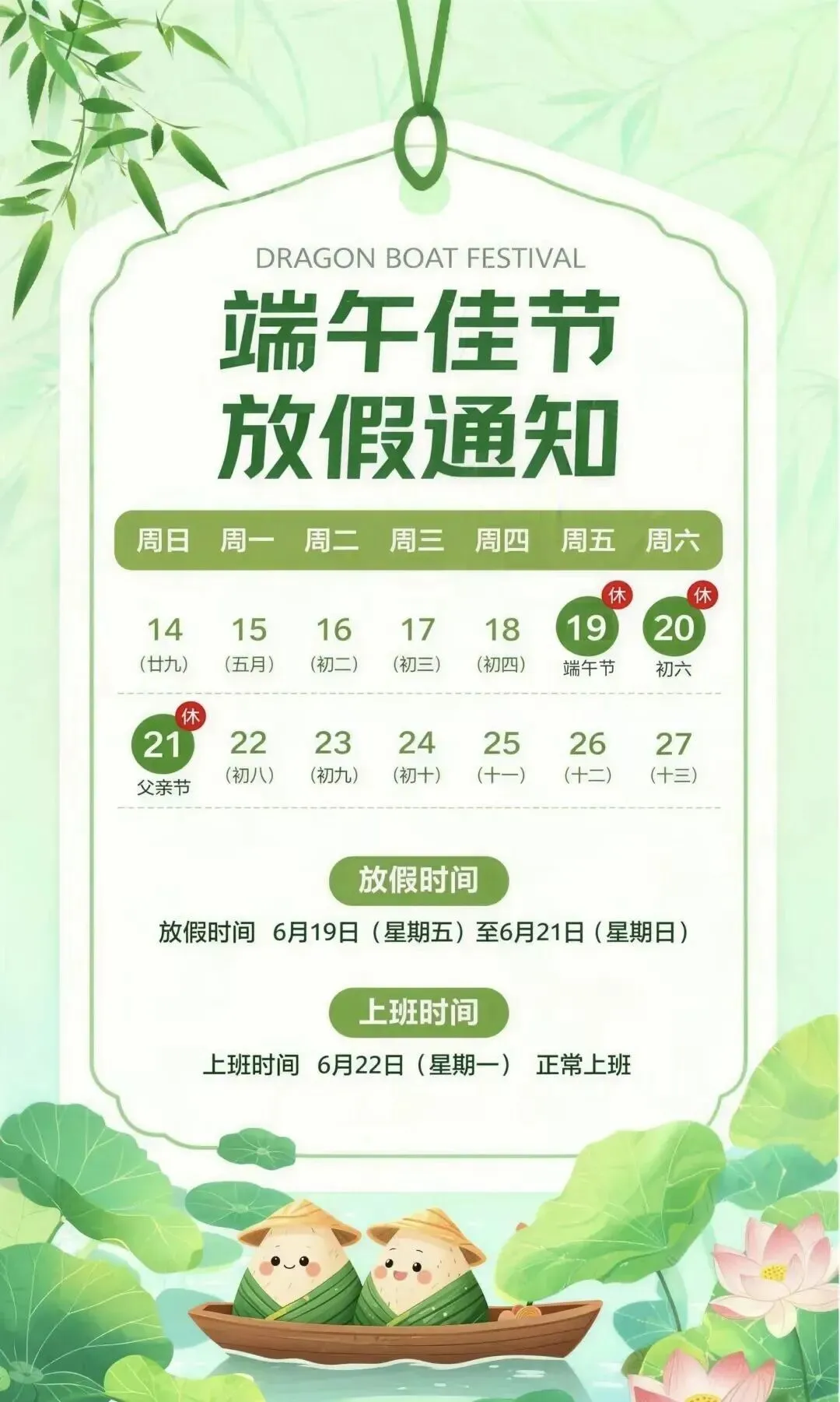【两公布一提示】端午遇中考,安全最“粽”要-第6张图片-四季读书网 【两公布一提示】端午遇中考,安全最“粽”要-第6张图片-四季读书网