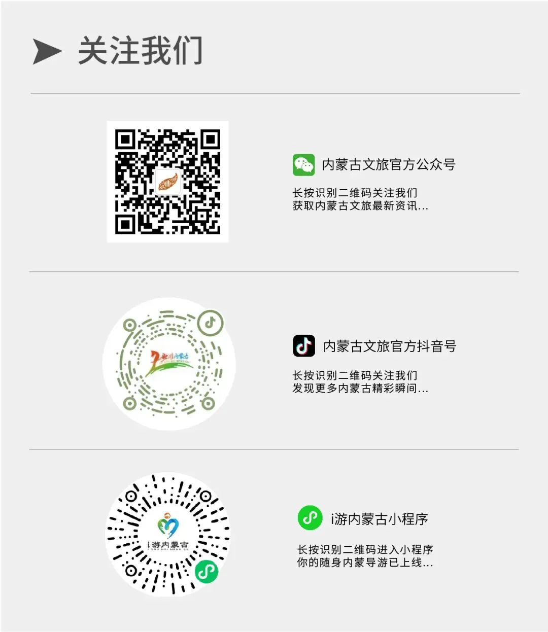 特稿 | 告别试卷!开启专属于毕业生的内蒙古自由旅途-第36张图片-四季读书网 特稿 | 告别试卷!开启专属于毕业生的内蒙古自由旅途-第36张图片-四季读书网