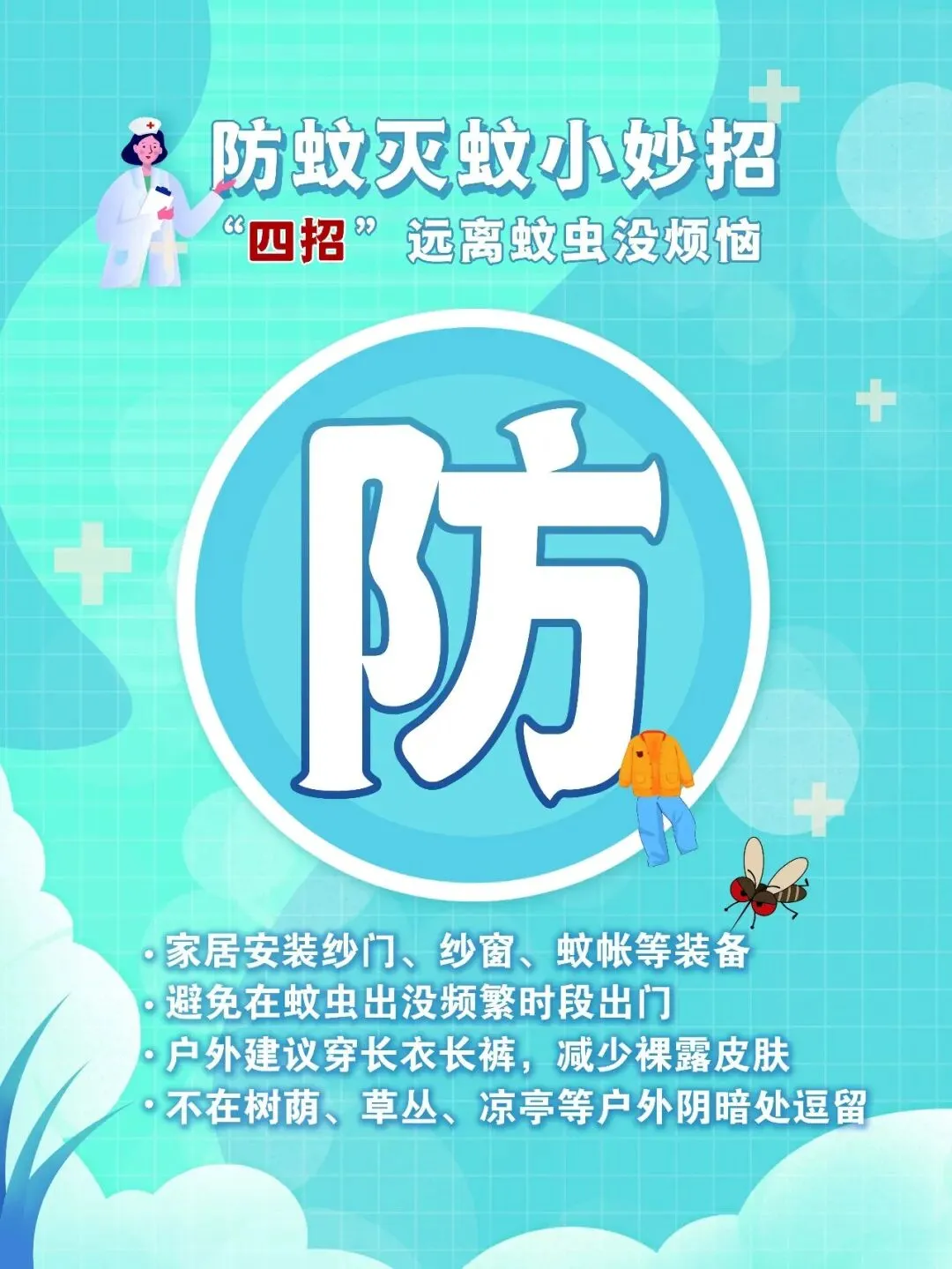 【通告】中考期间 请控制噪声-第7张图片-四季读书网