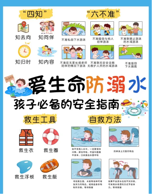大垌初中2026年端午节假期、中考、地生会考期间致家长的一封信-第2张图片-四季读书网