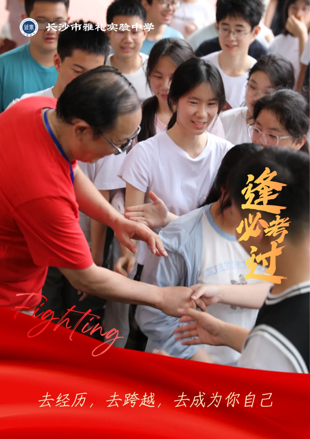 中考第一天|墨染少年志,扬笔赴山海!-第4张图片-四季读书网