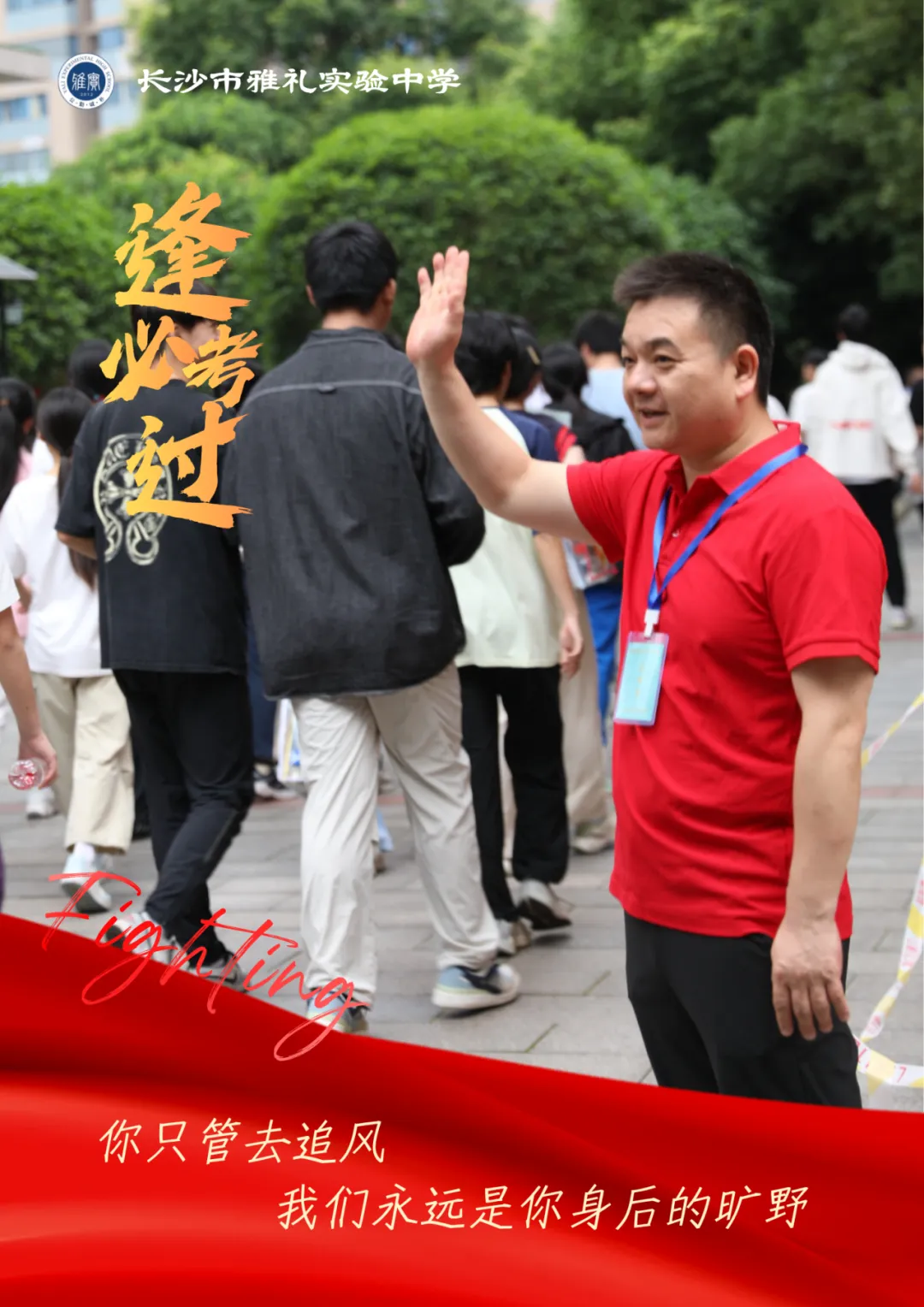 中考第一天|墨染少年志,扬笔赴山海!-第5张图片-四季读书网