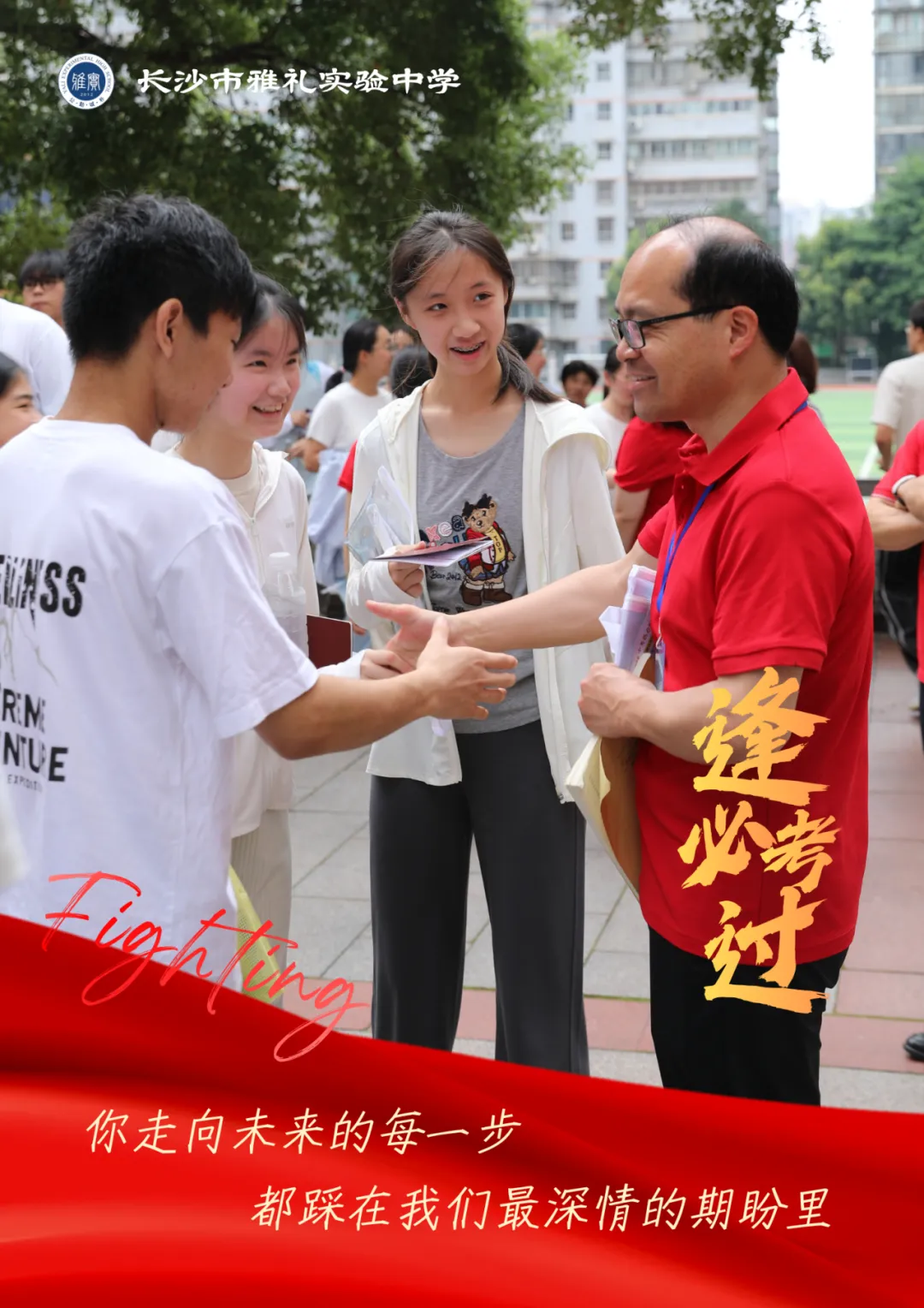 中考第一天|墨染少年志,扬笔赴山海!-第6张图片-四季读书网