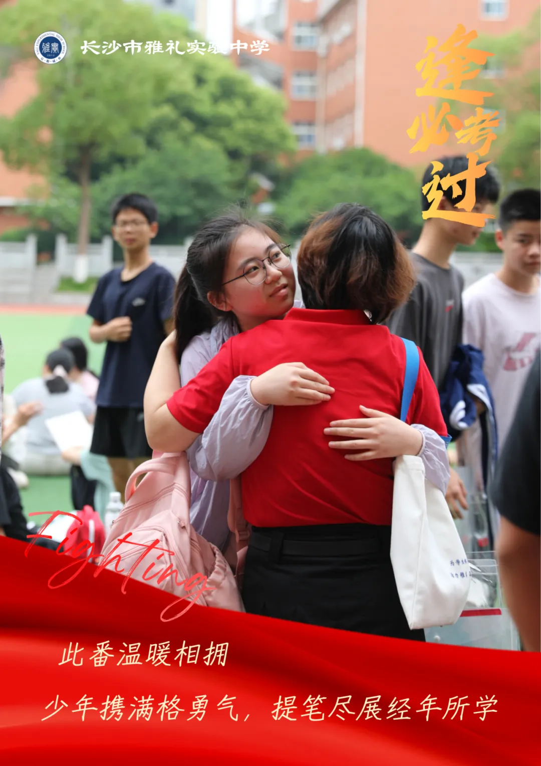 中考第一天|墨染少年志,扬笔赴山海!-第7张图片-四季读书网