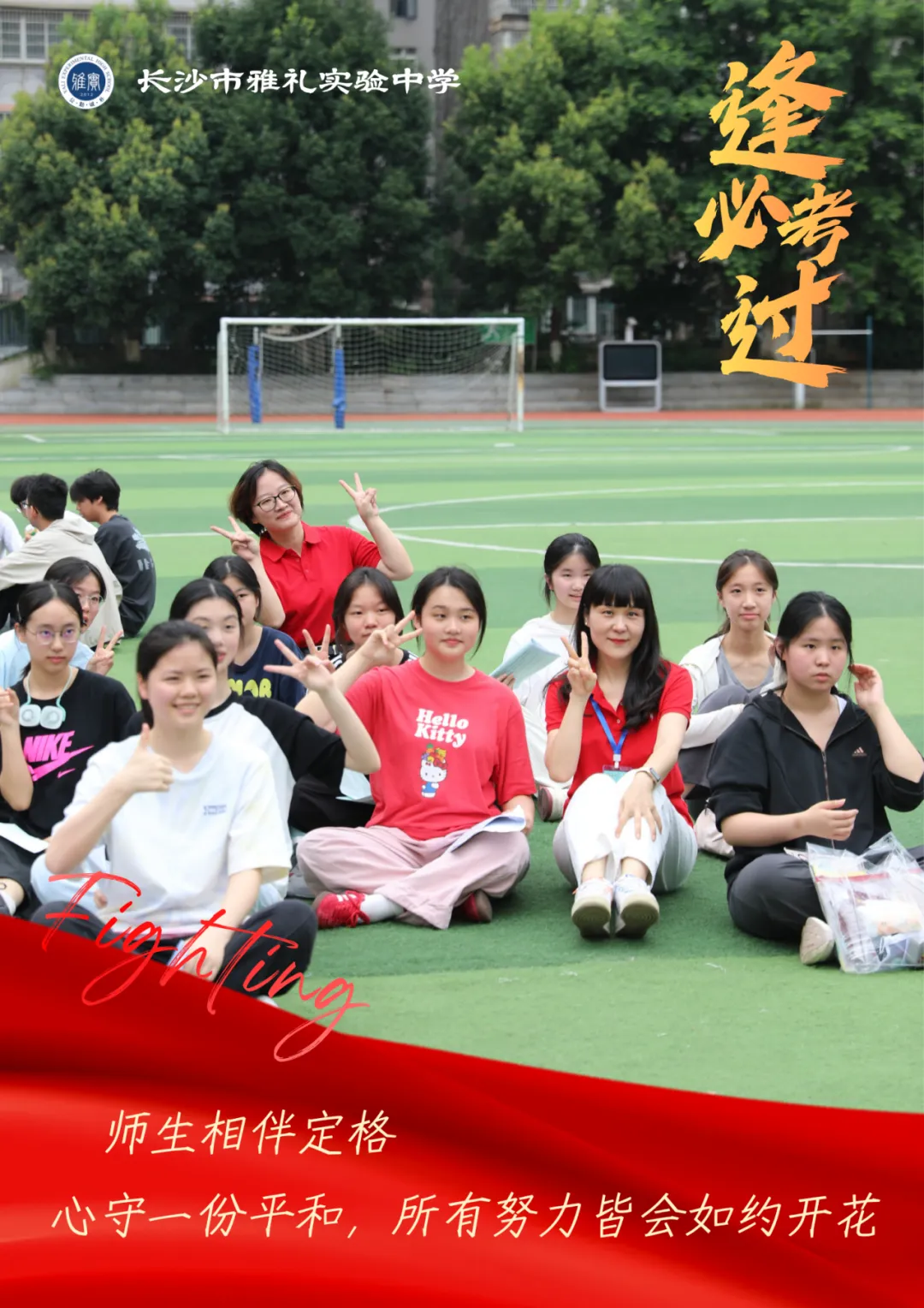 中考第一天|墨染少年志,扬笔赴山海!-第9张图片-四季读书网