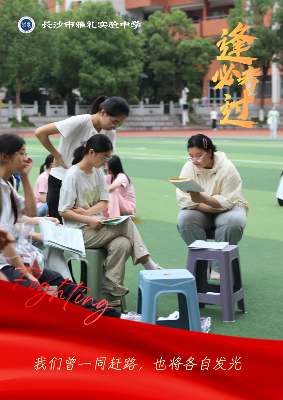 中考第一天|墨染少年志,扬笔赴山海!-第11张图片-四季读书网