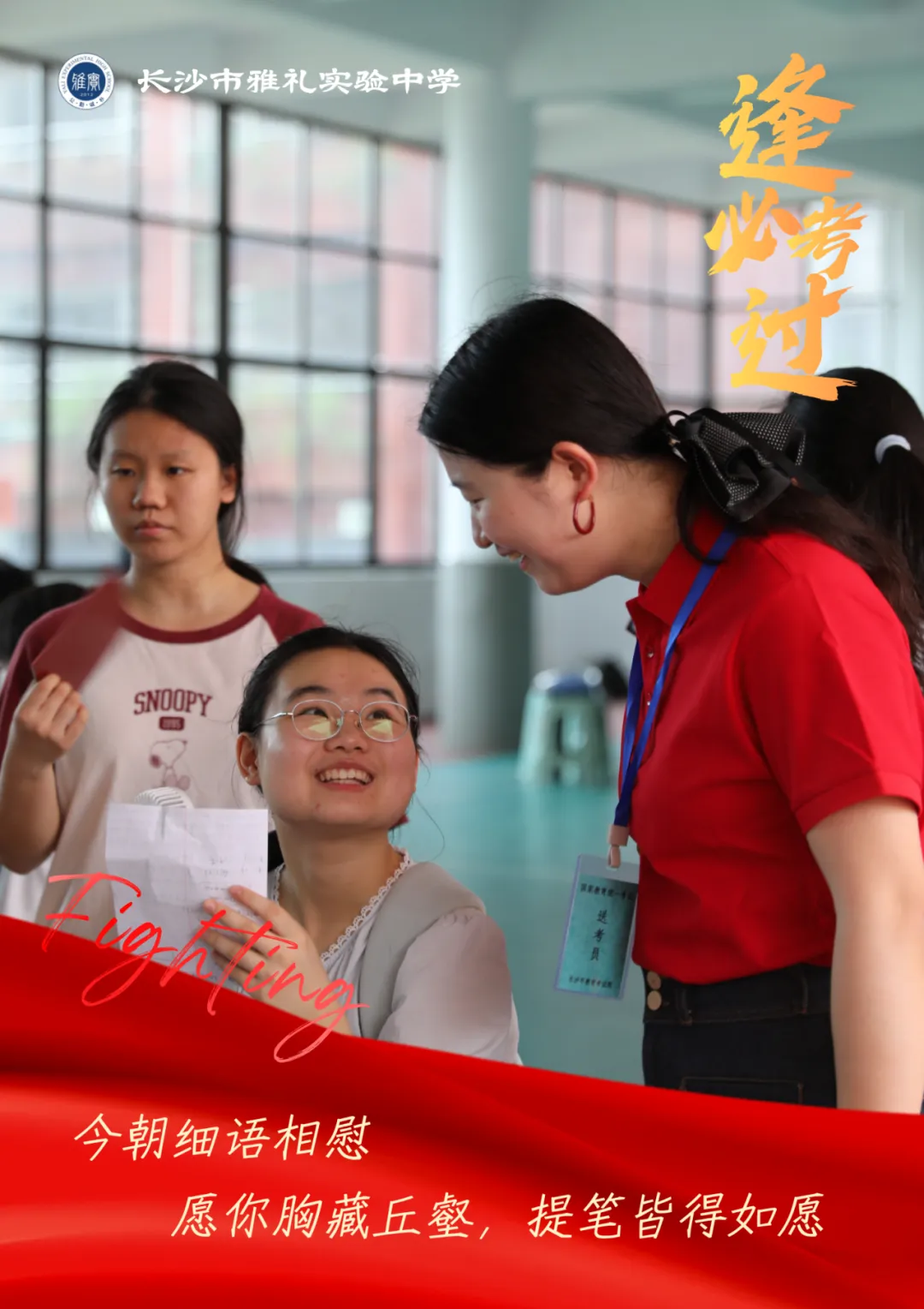 中考第一天|墨染少年志,扬笔赴山海!-第12张图片-四季读书网